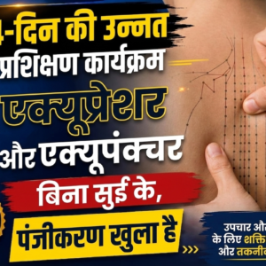 Upgrade Acupuncture and Acupressure