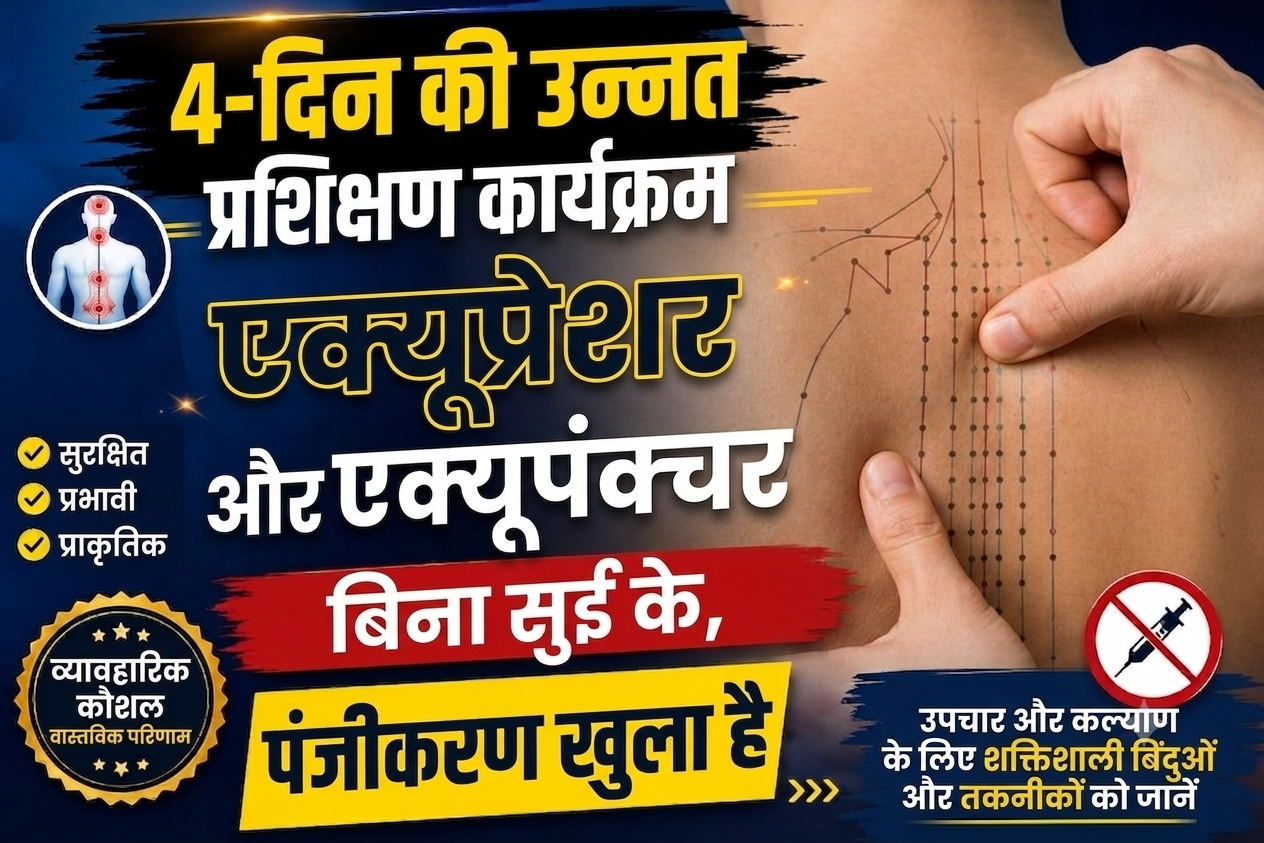 Upgrade Acupuncture and Acupressure